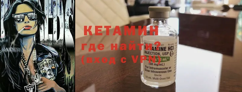 КЕТАМИН ketamine  Киржач 