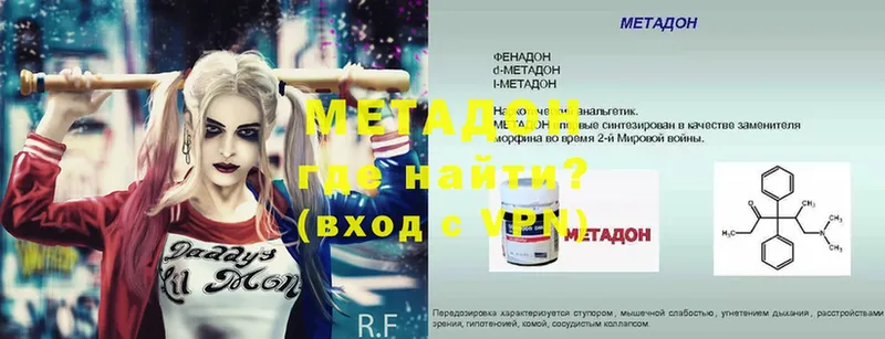 shop какой сайт  Киржач  МЕТАДОН methadone 